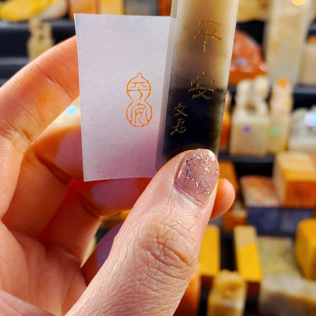 巴林石印石手工篆刻平安