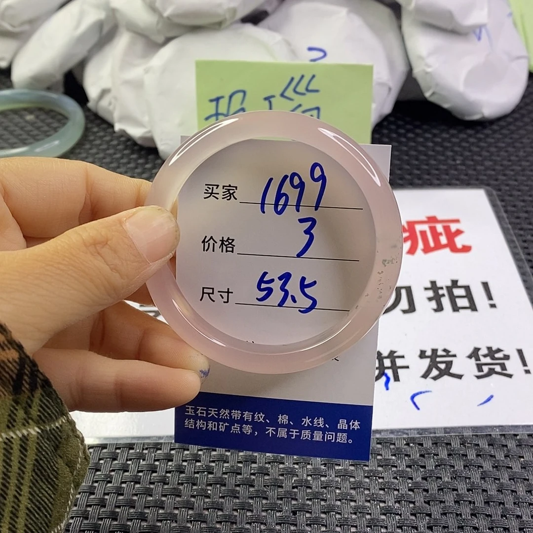 手镯玛瑙/玉髓未镶嵌1699