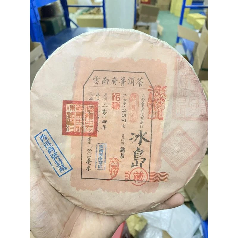 2014年瑞贡冰岛（熟）357g