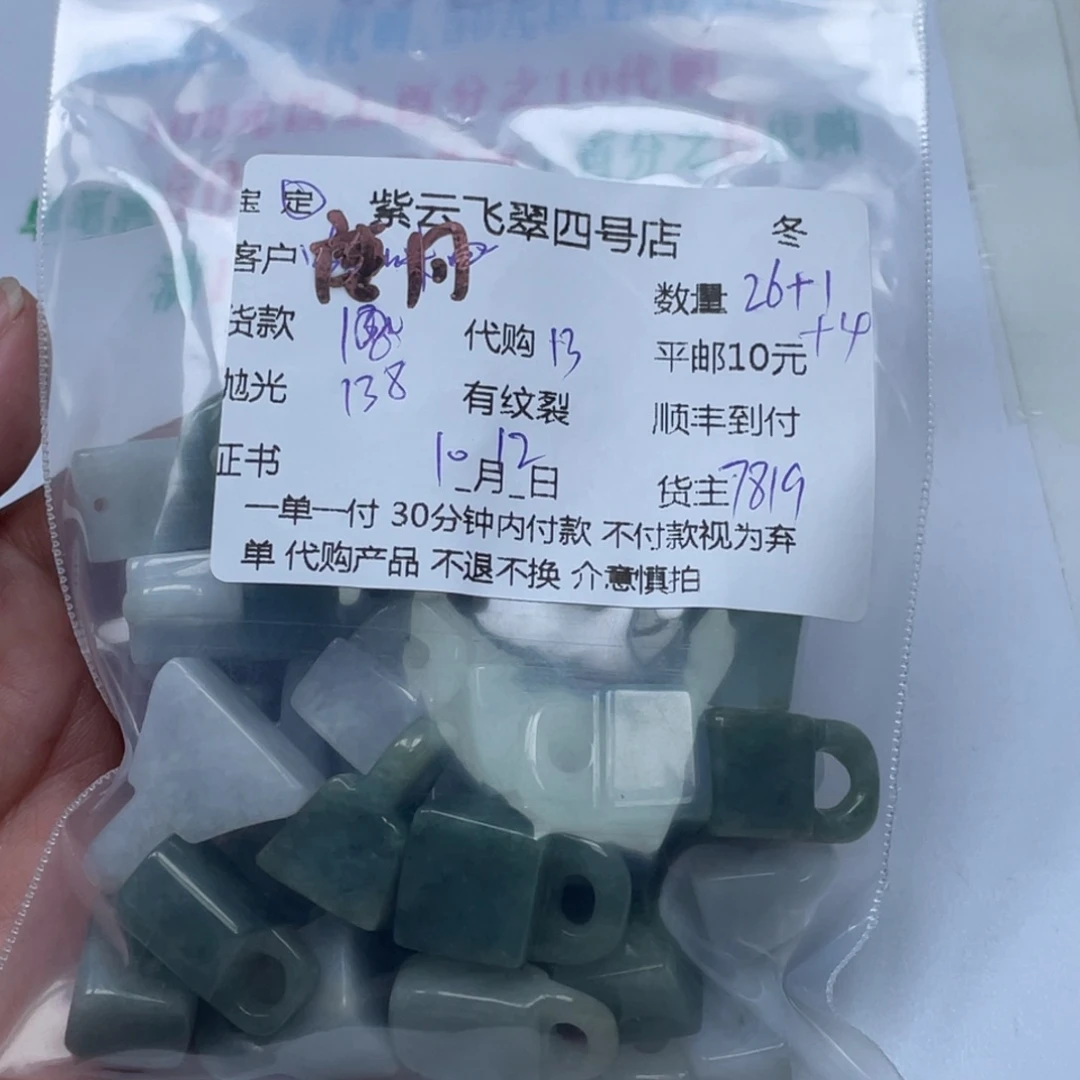 唐***亮翡翠未镶嵌颈饰翡翠吊坠