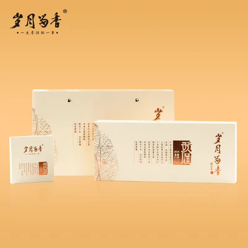 岁月留香-2018云南冰岛老树贡眉白茶 180g