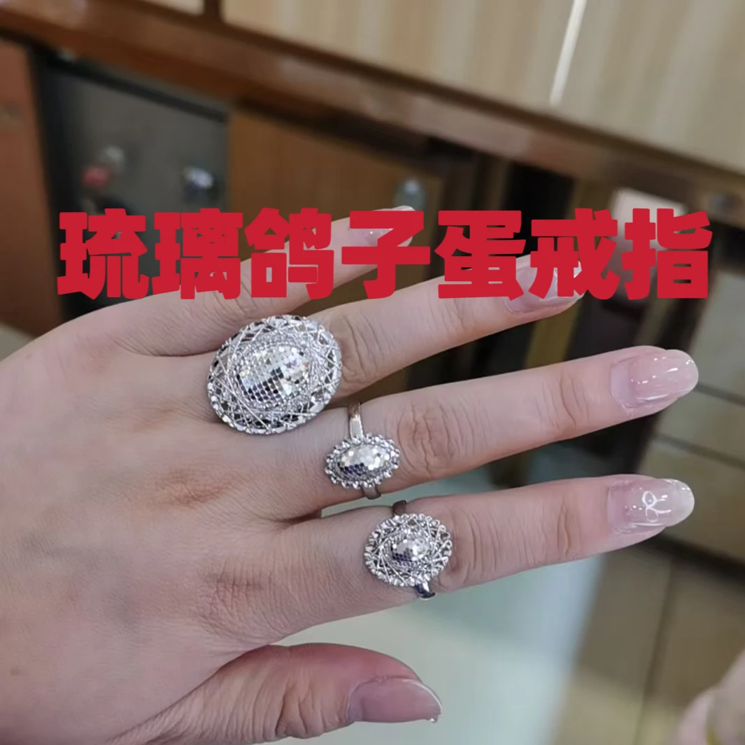 铂金pt950戒指活口可调节琉璃鸽子蛋轻奢时尚气质镂空精致