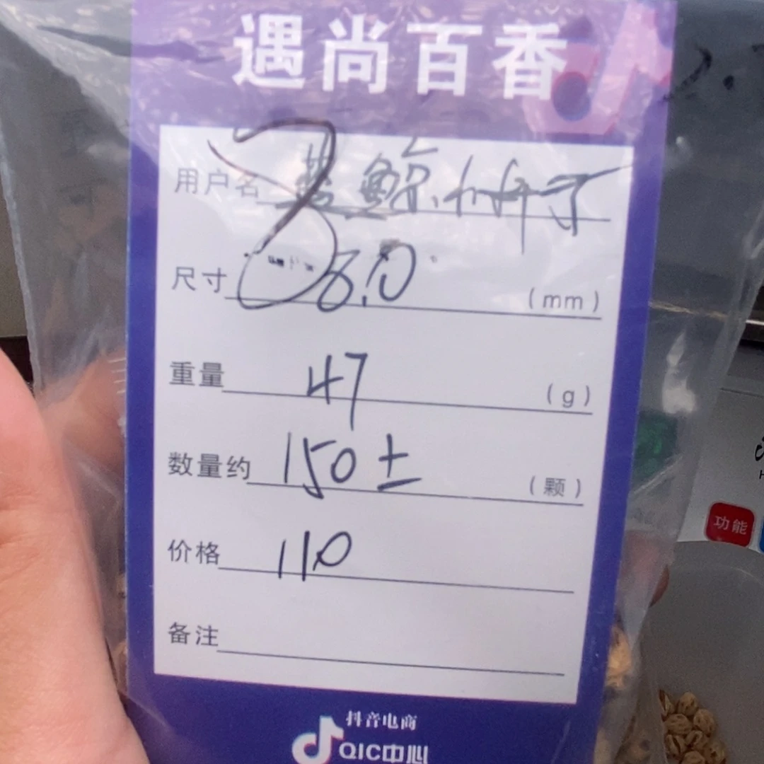 *****吊坠柏香籽/百香籽