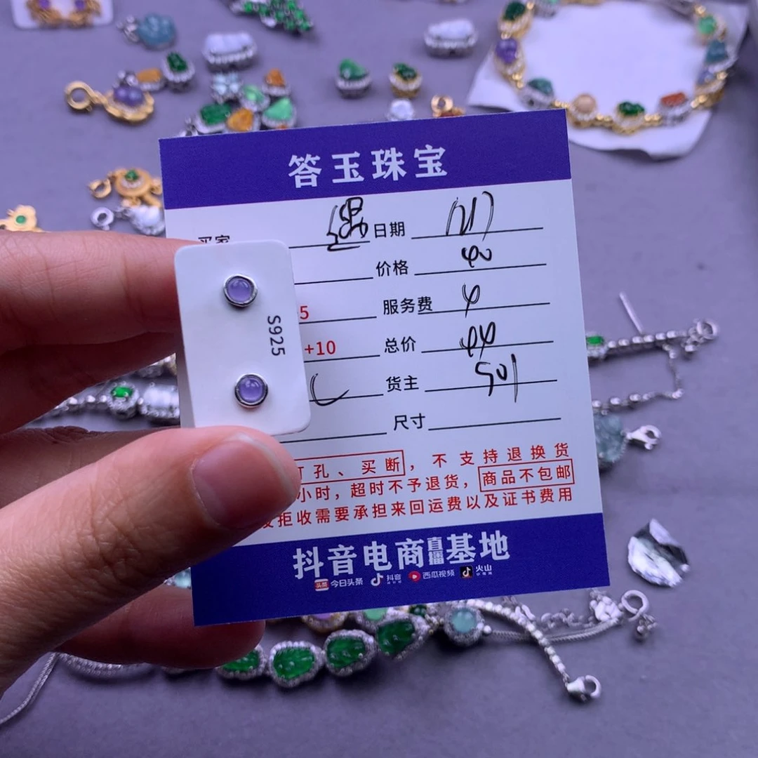 未镶嵌挂件翡翠遇**?