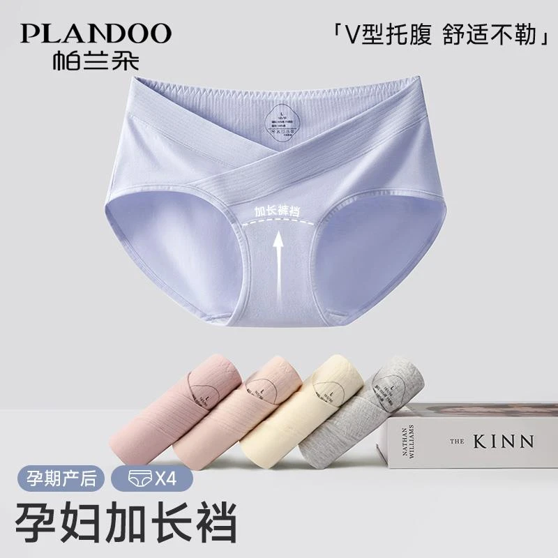 孕妇内裤纯棉抗菌全棉裆孕早中晚期专用无痕低腰托腹短裤夏季薄款