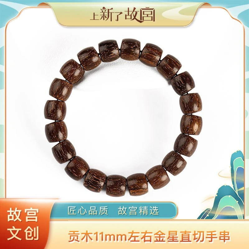 【上新了故宫】贡木11mm左右金星直切手串