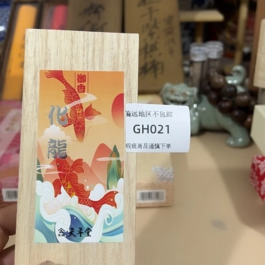 瓷片老***0021感谢分享感谢