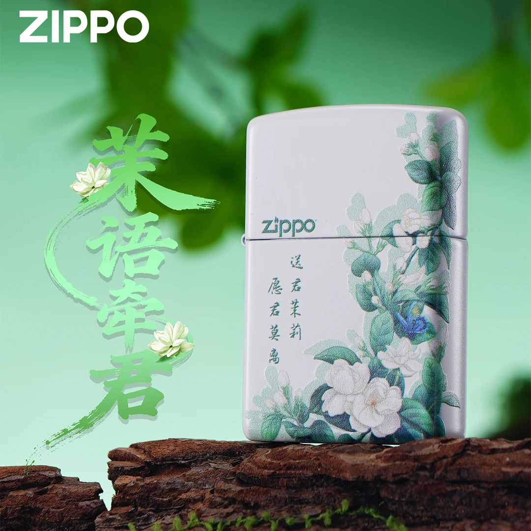 zippo打火机 茉语牵君 防风煤油打火机收藏送礼个性收藏DYJ1