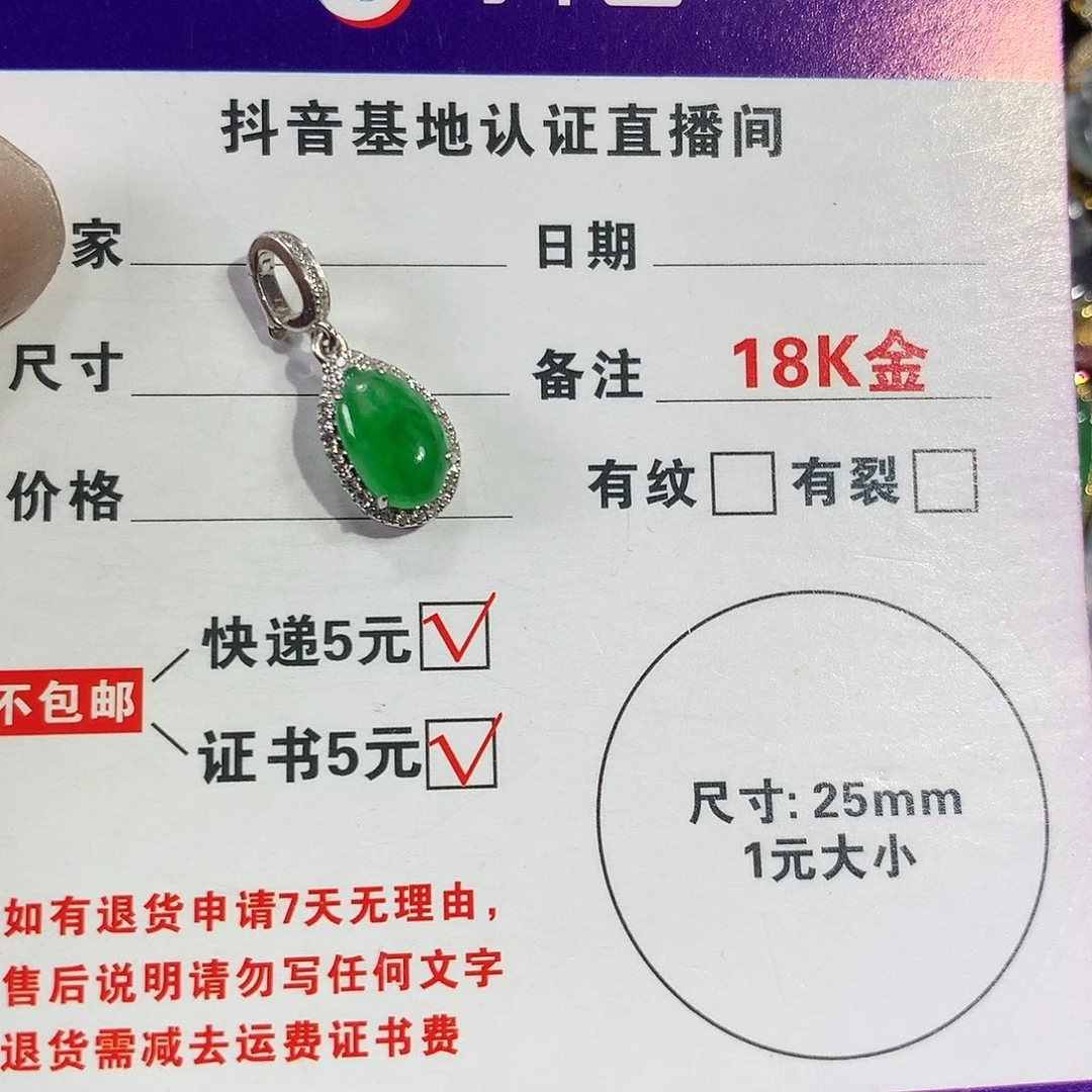 翡翠颈饰18K金镶嵌福瓜提溜