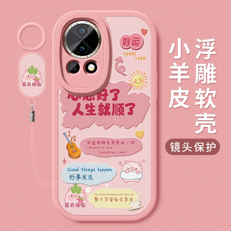 莓有烦恼适用华为nova13手机壳新款nova13pro硅胶可爱挂绳保护套