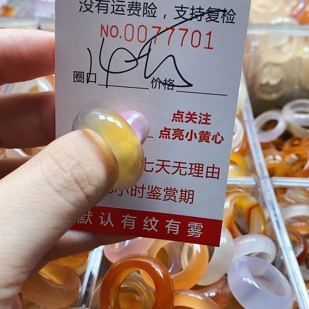 未镶嵌戒指玛瑙/玉髓