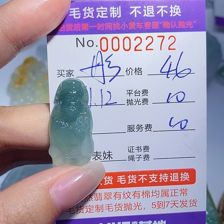 *****定制翡翠未镶嵌翡翠