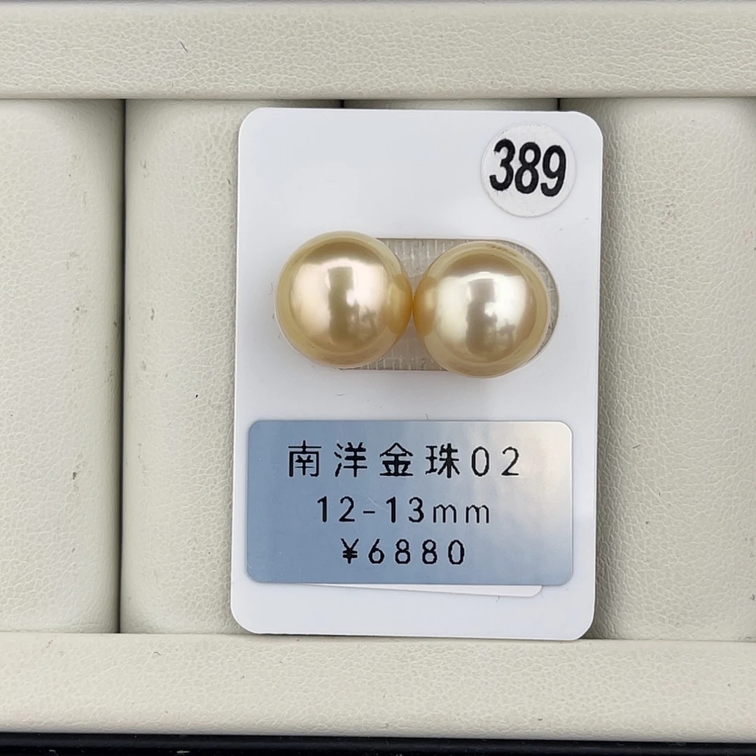 定制海水珍珠未镶嵌裸珠大证 极光金珠12-13