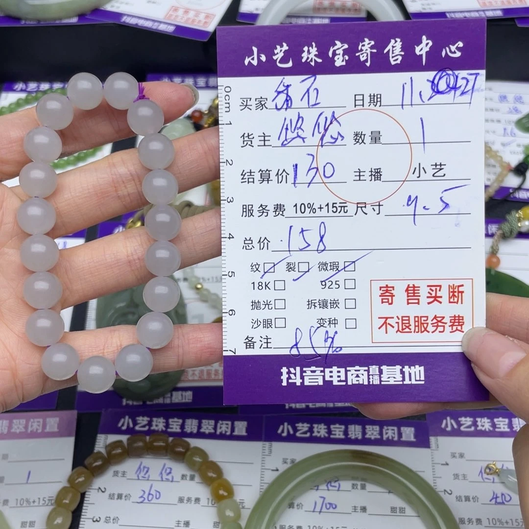 番***果和田玉未镶嵌手串