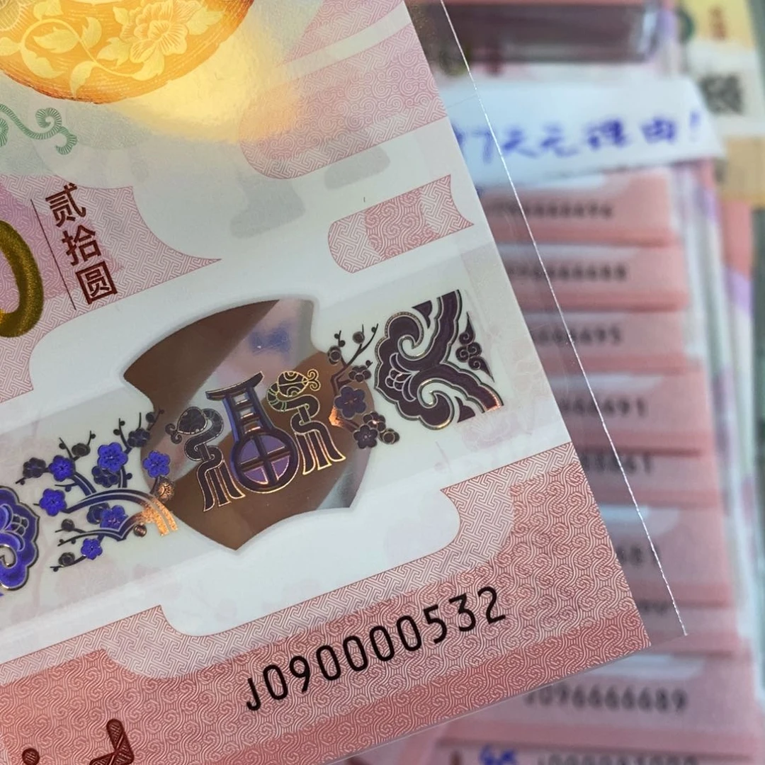 塑料 0532………………………………