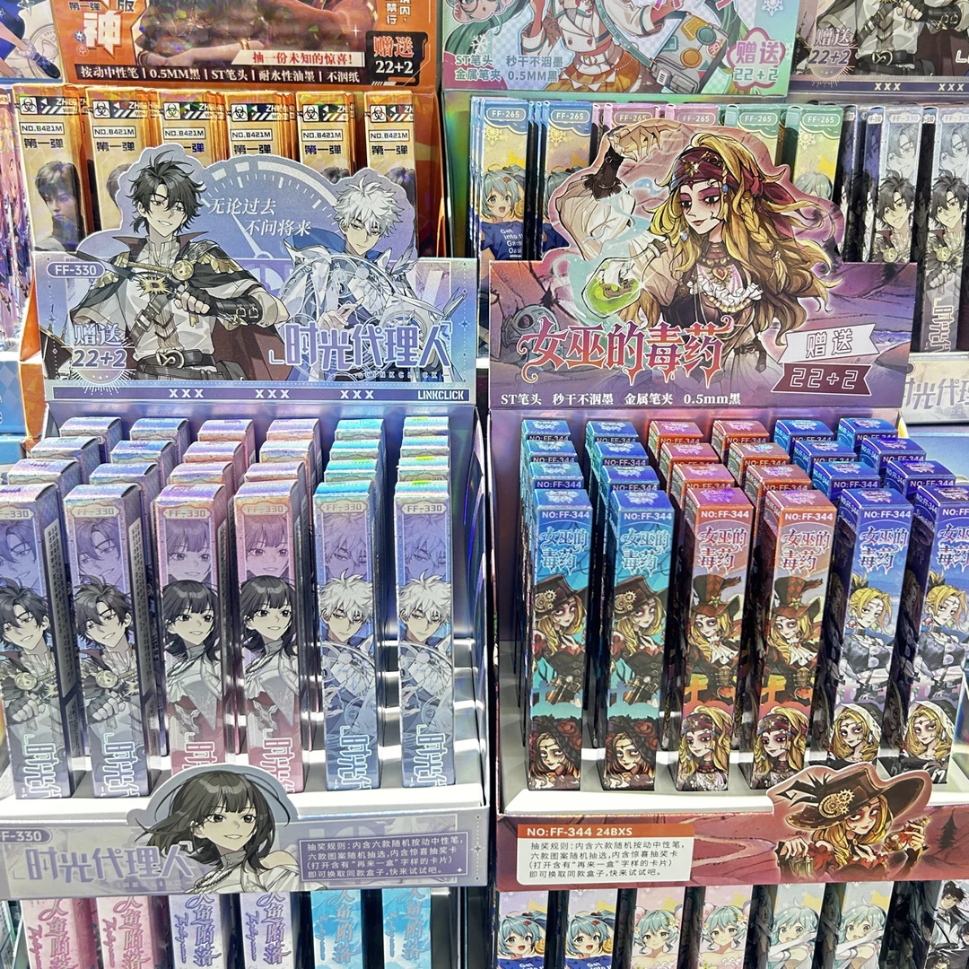 时光代理人+女巫的毒药 盲盒笔 22+2