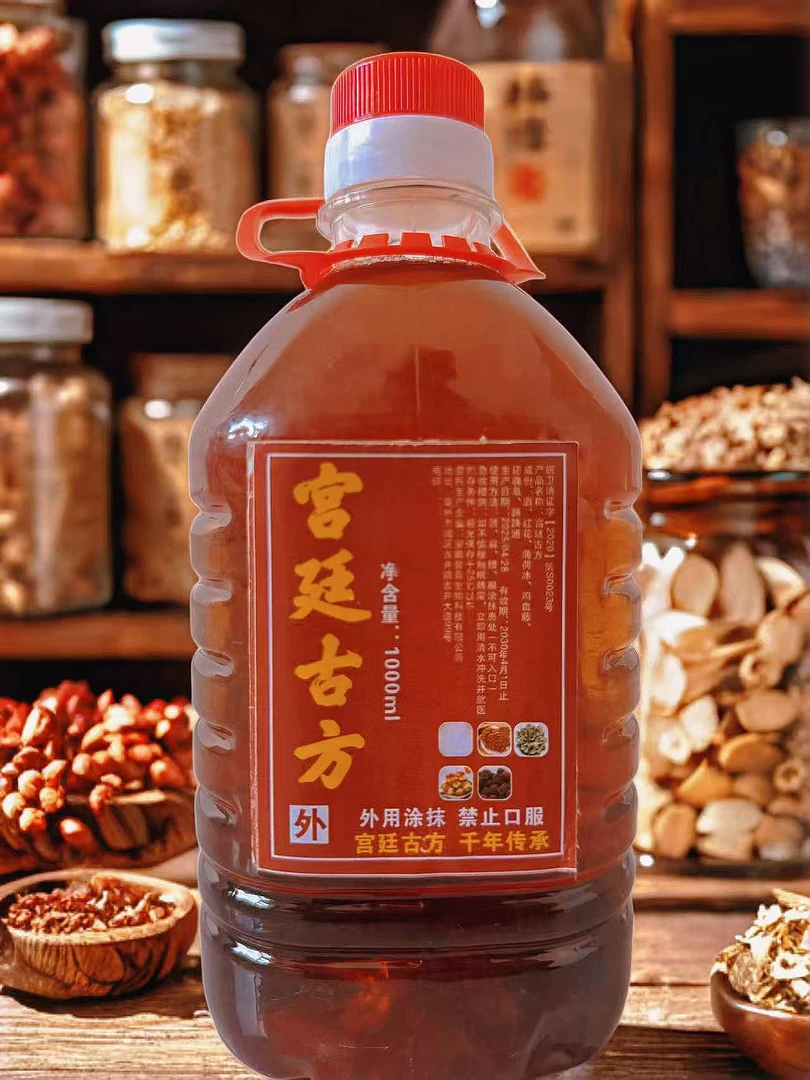 宫廷古方透骨液外擦外用适用于颈肩腰腿膝关节【一桶一个半月】