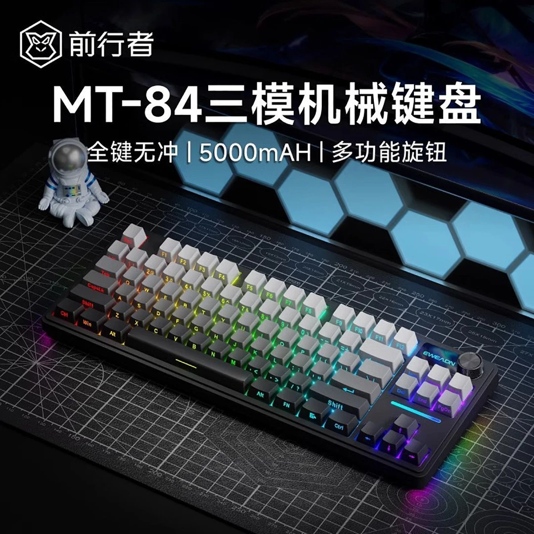 前行者MT84客制化机械键盘电竞游戏专用无线蓝牙三模Gasket结构