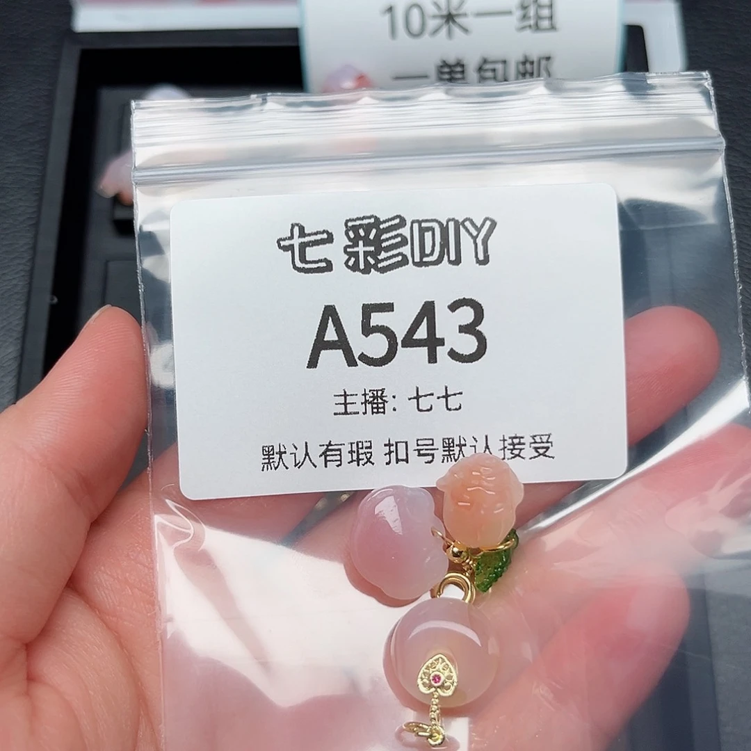 玛瑙/玉髓颈饰合金花*