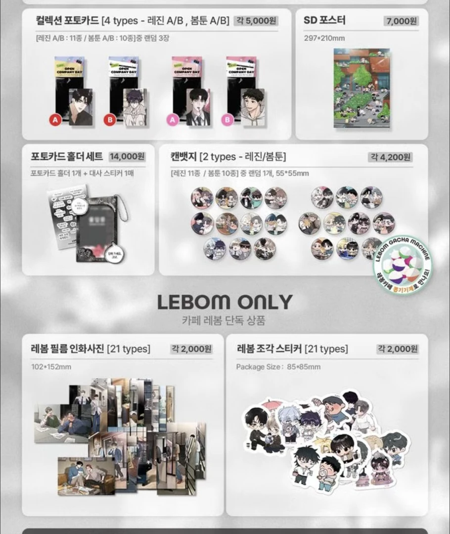 国现Lebom cafe 随机卡 明信片 韩漫小卡 周一的救星