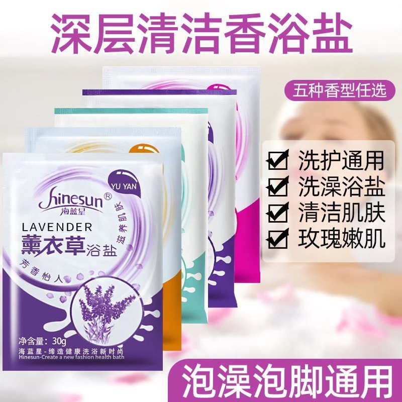 浴盐奶沐浴盐海盐男女全身磨砂美嫩肤白角质搓澡洗澡盐牛奶沐浴露