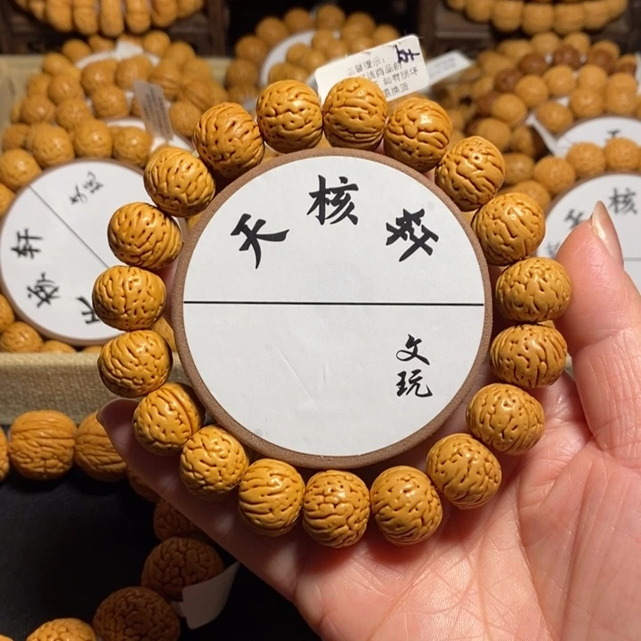 赵**郎1号链接 桃核手串肉纹元宝17左右