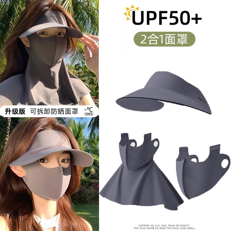 防晒面罩全脸防紫外线遮阳女冰丝黑胶帽子一体护颈脸基尼骑行口罩