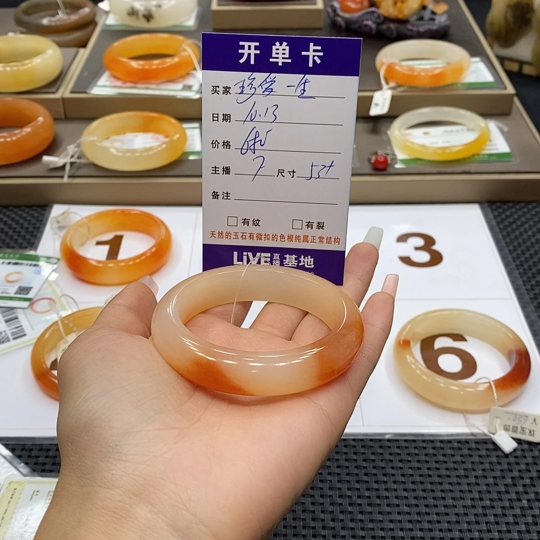 珍***海石英质玉（黄龙玉）未镶嵌手镯