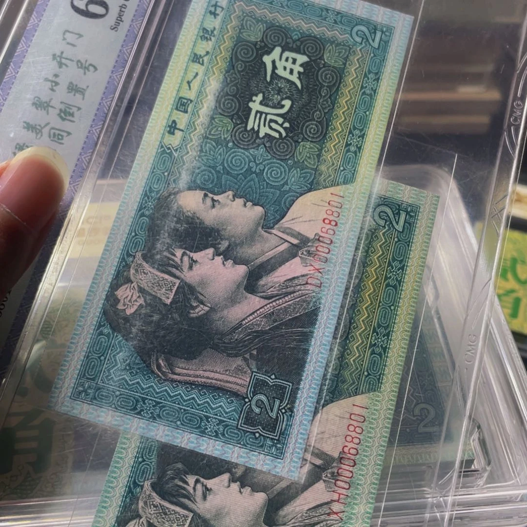 【闪购商品】退市倒置全同号码一对