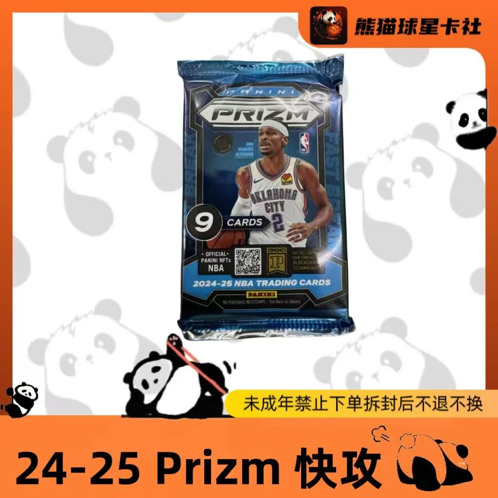 拆盒 24-25 Prizm 快攻 帕尼尼 球星卡 盲盒(未成年人禁止下单)