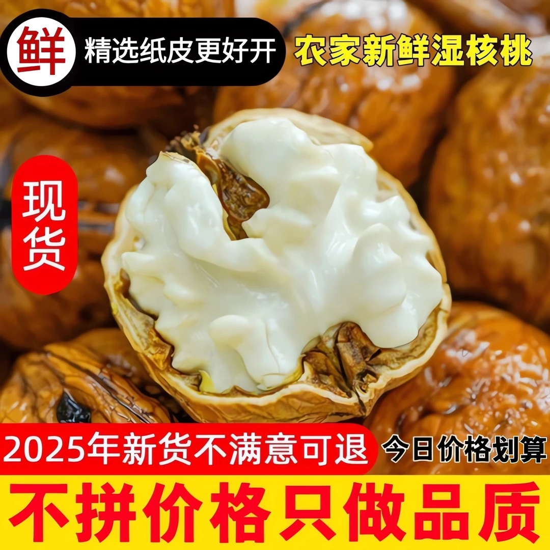 川渝明日达-2025新鲜云南核桃去青皮发货老树