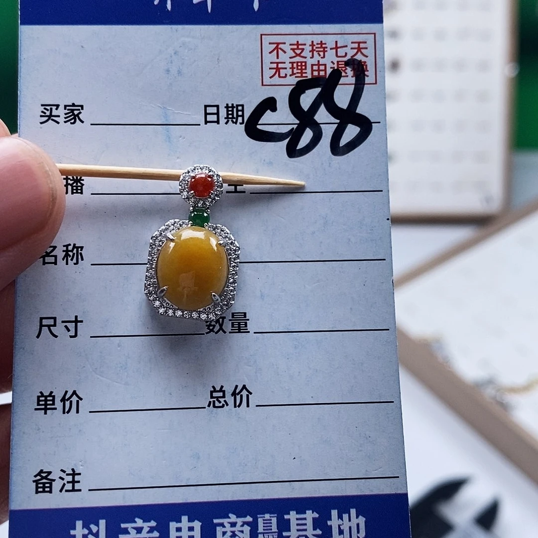 未镶嵌戒指翡翠吊坠