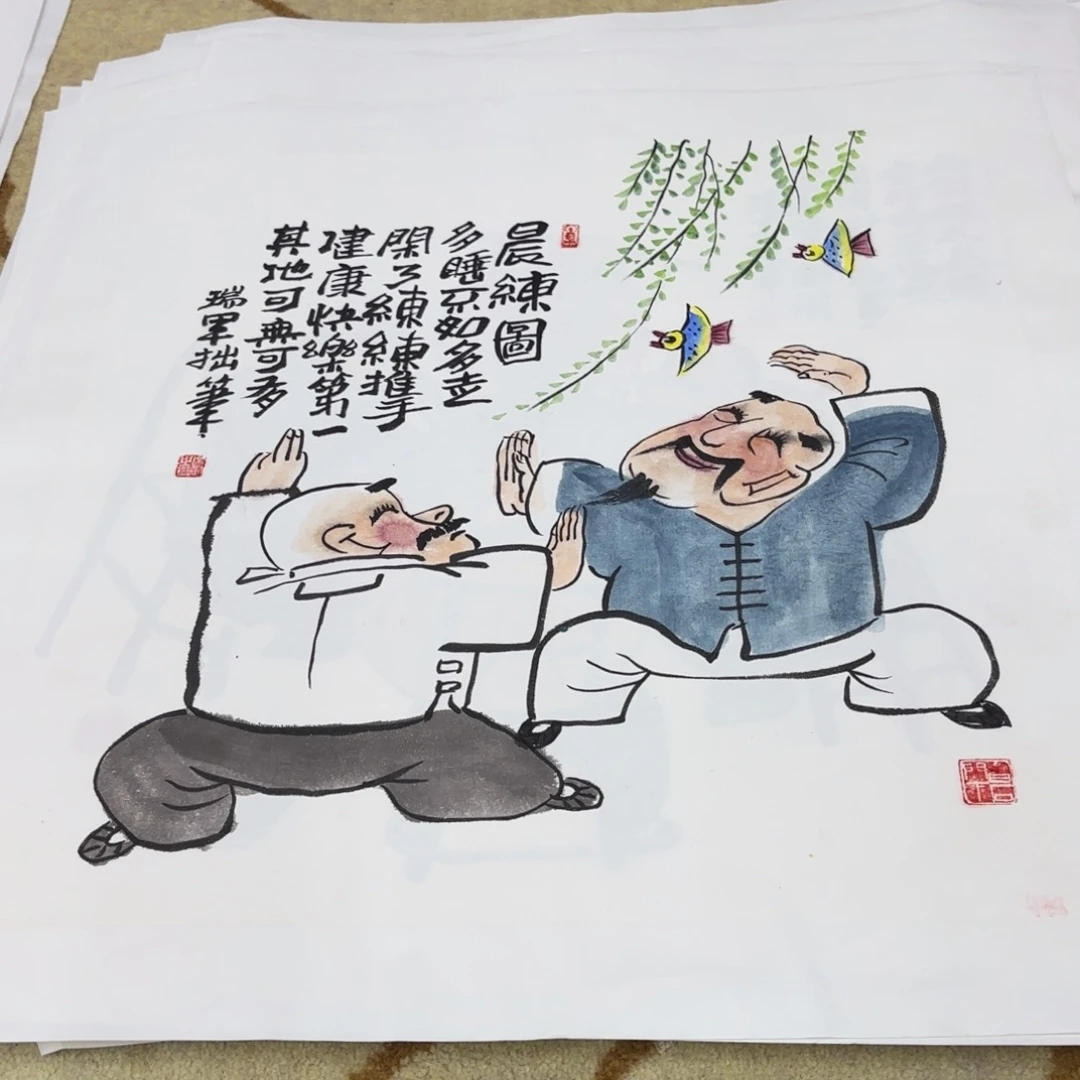 国画武瑞军斗方童