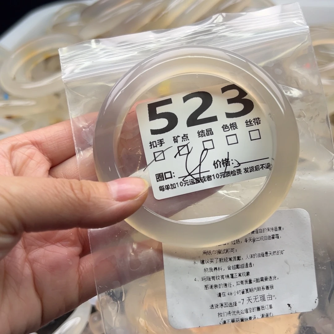 玛瑙/玉髓未镶嵌手镯523