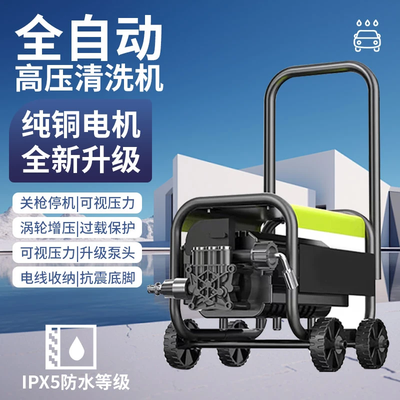 【新疆专线】高压洗车机220V洗车神器大功率家用便携式清洗机