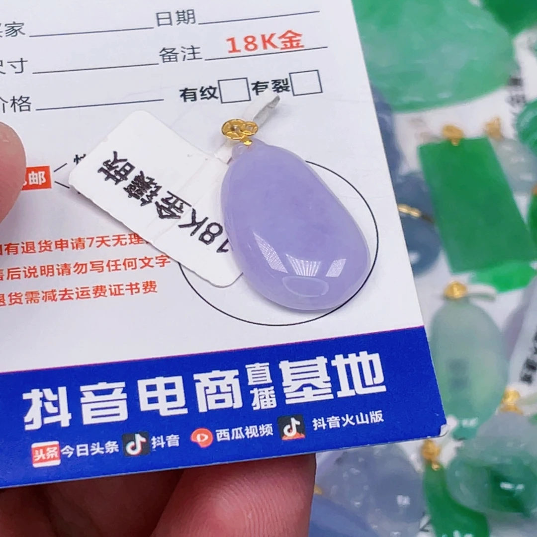 吊坠(不含链)18K金镶嵌翡翠