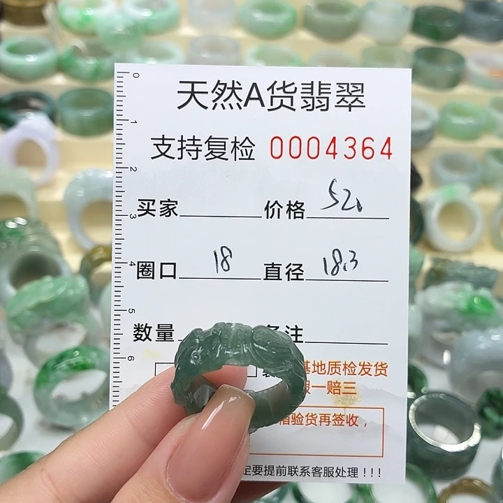 翡翠未镶嵌戒指戒指