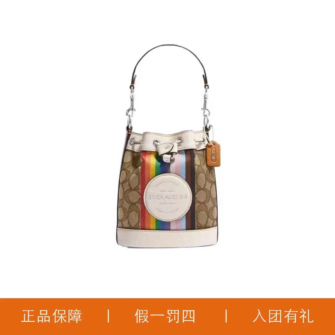 95新 COACH/蔻驰 蔻驰彩虹抽绳水桶包/C2921/14X16X9