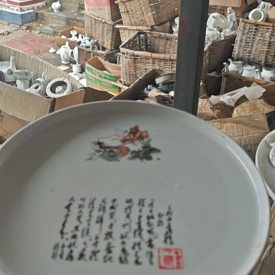 库存微瑕三打白骨精盘子一个