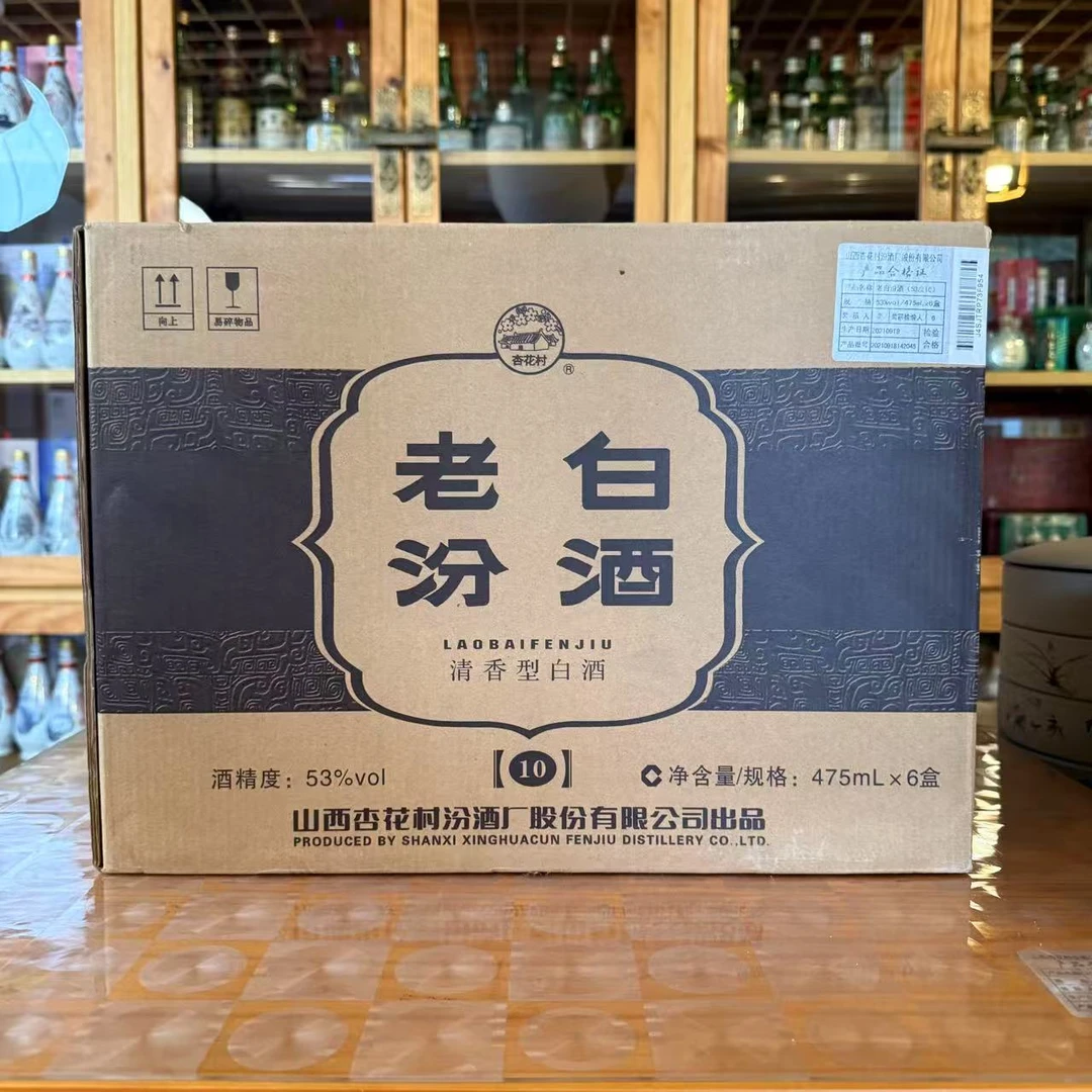 汾酒2021年产 老白汾酒 1053%Vol475ml