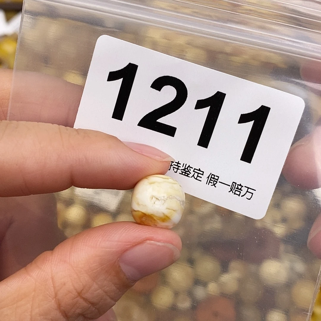 蜜蜡未镶嵌珠宝奇石12.5