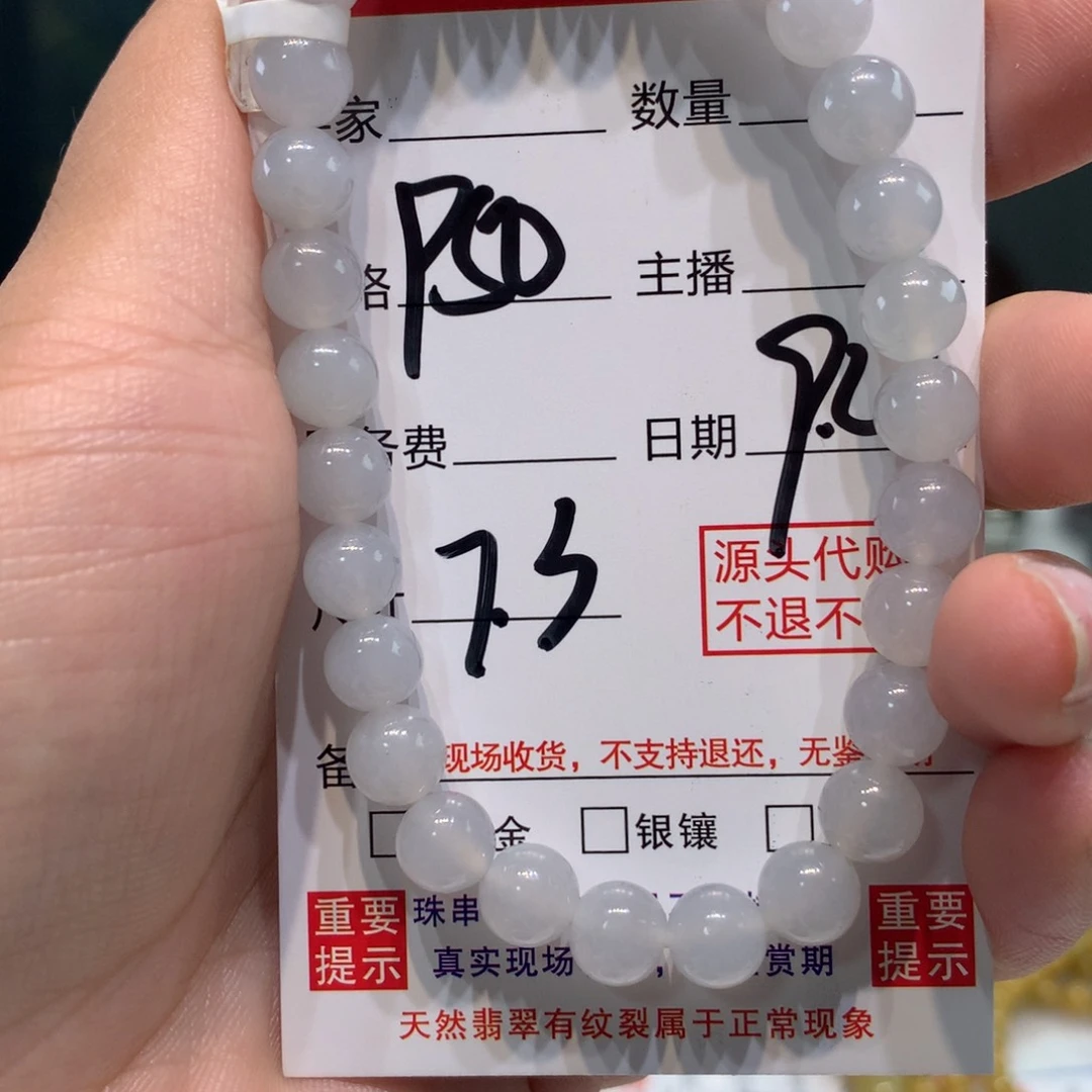 未镶嵌1定制翡翠