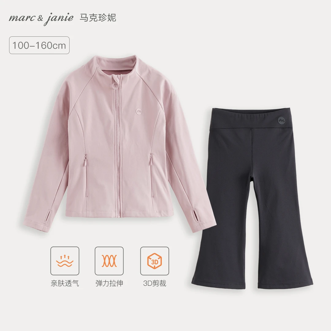 【2025新款】马克珍妮女童云感运动外套户外骑行服套装秋装551615