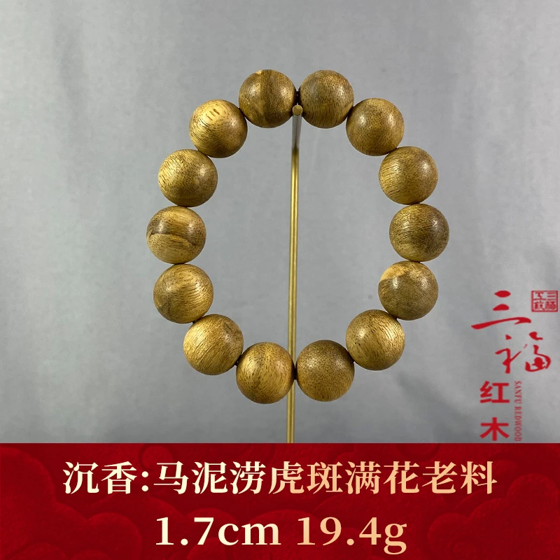 107363 马泥涝虎斑满花老料 沉香