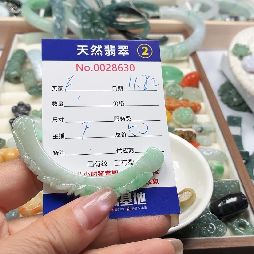 *****翡翠散珠8888888@i