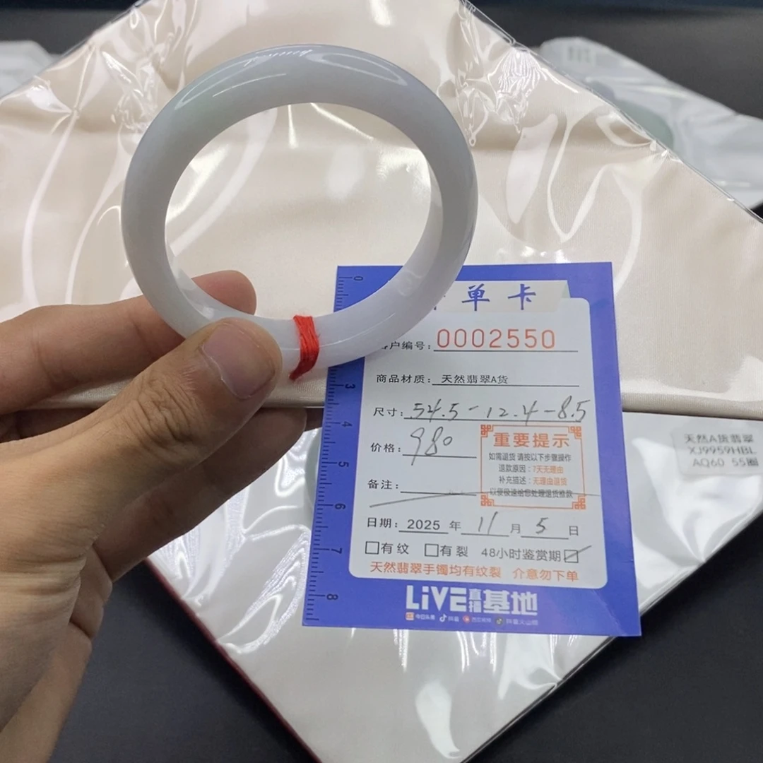 翡翠未镶嵌手镯紫底白月光54-55