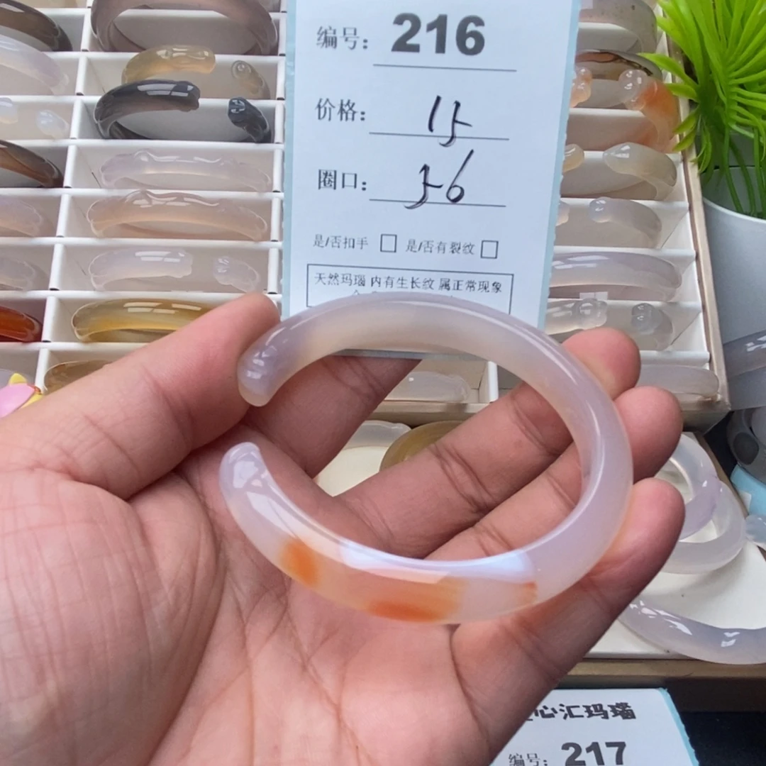 玛瑙/玉髓未镶嵌手镯