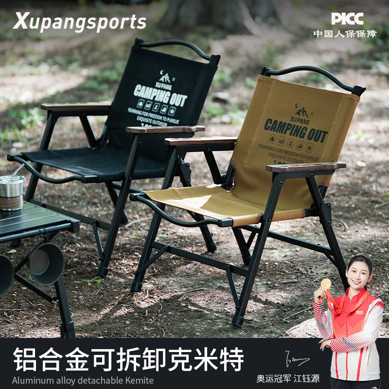 虚胖铝合金可拆卸克米特椅户外超轻便携式野餐露营沙滩靠背椅子