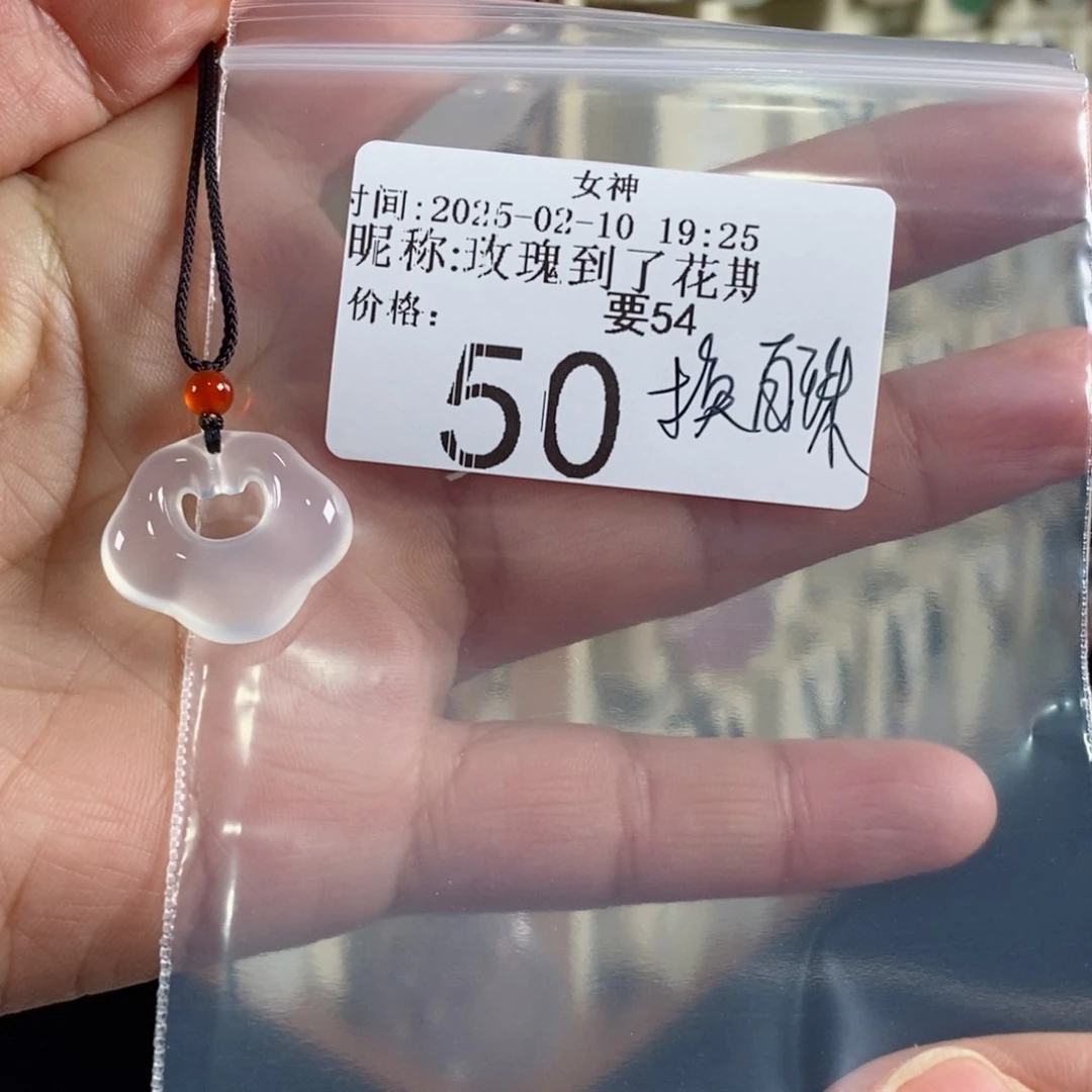 玛瑙/玉髓颈饰未镶嵌玫****期