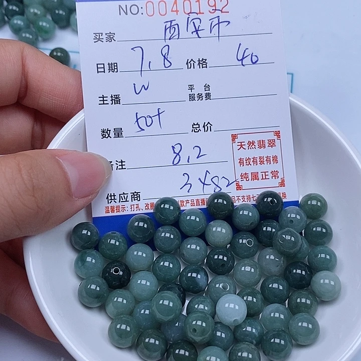 西***店翡翠散珠天然翡翠